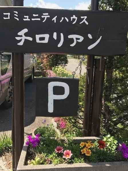 Hotel Community House Tyrolien Hakuba Esterno foto
